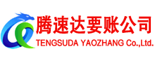 高安收债公司